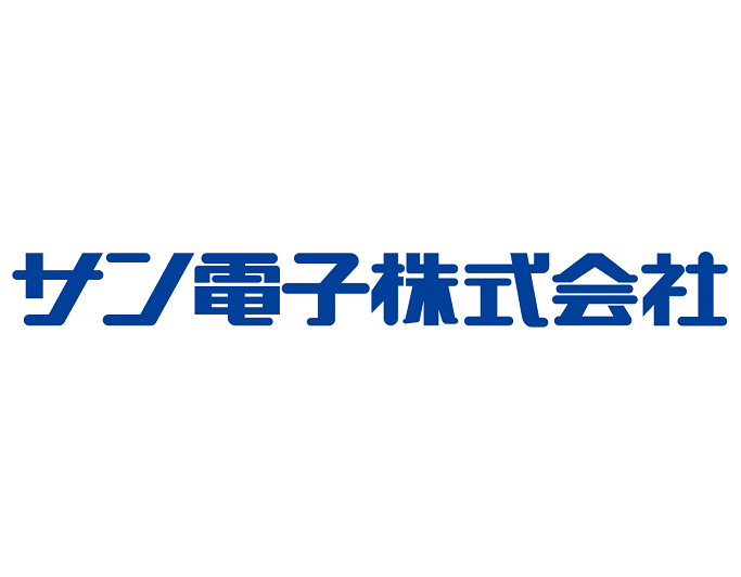 サン電子株式会社