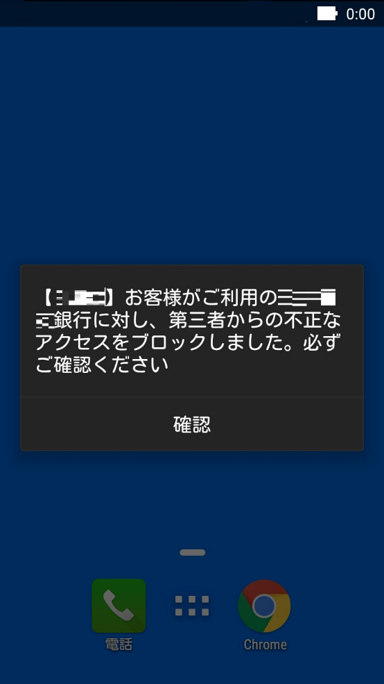 図　表示されるポップアップ