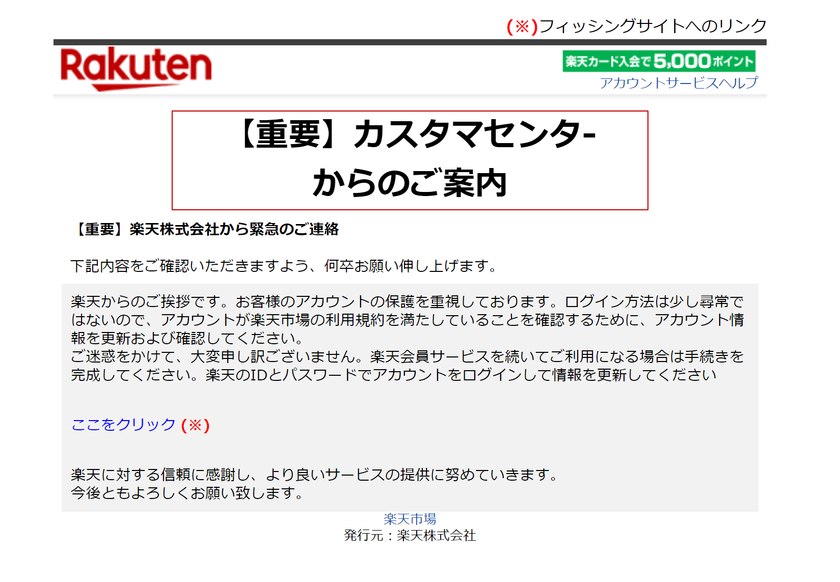 https://www.jc3.or.jp/threats/upload/threats_20200806.png?utm_source=chatgpt.com