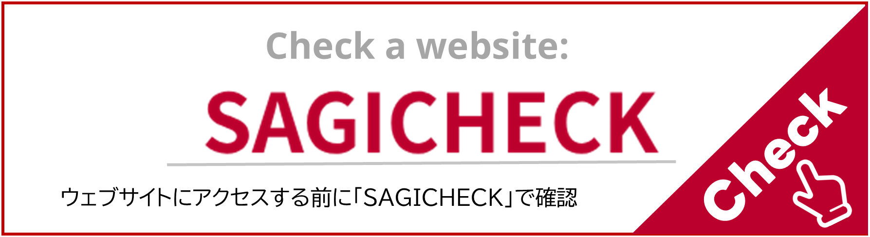 SAGICHECK
